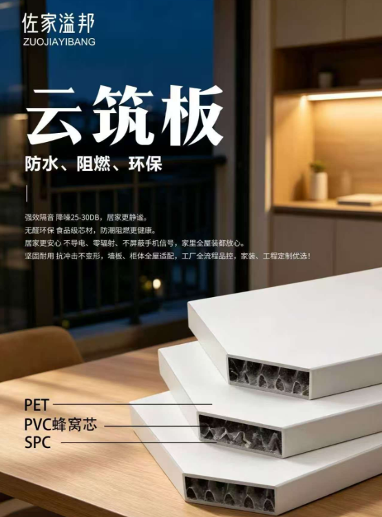嘉兴板